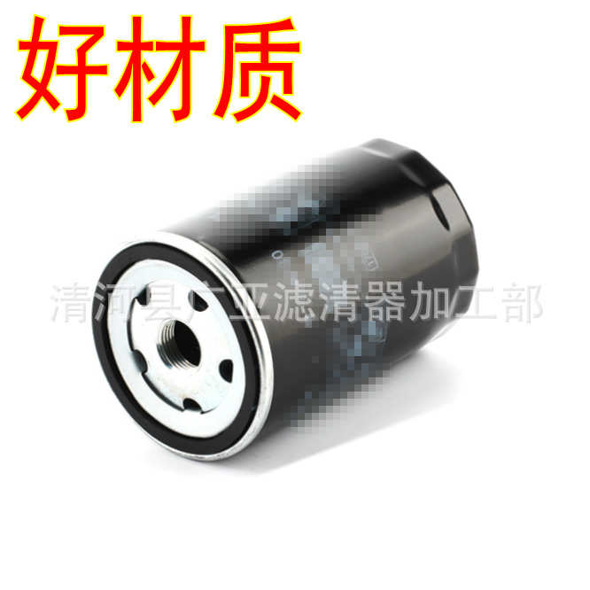 适用于帕萨特B5新领驭A4 A6桑塔纳2000 3000机油滤清器06A115561B