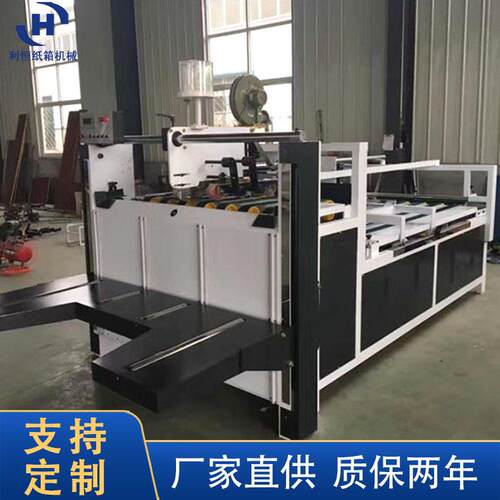 机械设备厂家半自动粘箱纸箱机械全套