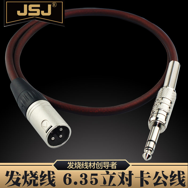 金三角JSJ C801大三芯立体转卡侬公6.35转卡农线 6.5H4N调音台线