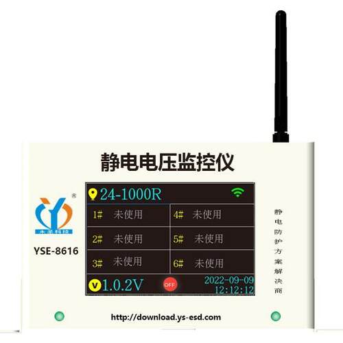 无线联网静电电压静电场实时检测系统ESD静电防护管理系统