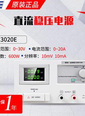 求精QJ3010E/3020E/6010E/6005E/12003E大功率线性直流稳压电源