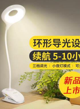 泰格信tgx770护眼台灯书桌学生宿舍led可充电夹子夹式学习床头灯