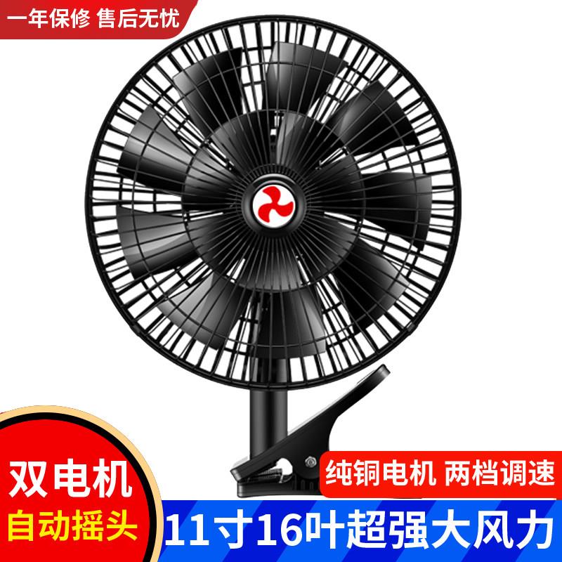 车载风扇24V大货车强力大功率12v面包汽车纯铜电机车内摇头电风扇