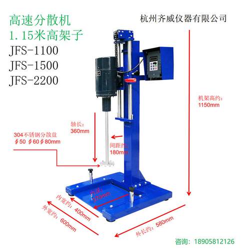 齐威变频高CVR速分散机1F5型JS-1100手升降115高架子涂1料搅动拌