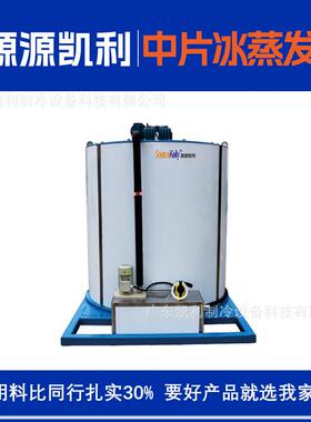 工业中型片冰机蒸发器冰桶5吨10吨工厂用制冰机配件工厂直供
