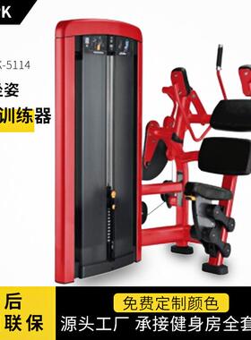 坐姿腹肌训练器SUPK-5114坐式双向推胸训练器胸部肌肉训练器商用