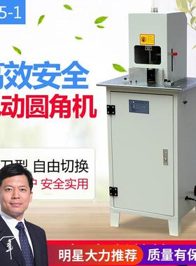 宝预电动切圆角机倒角机名片pvc吊牌软玻璃pu吊卡切圆角标配5刀