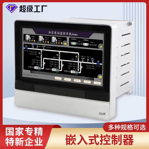嵌入式控制器2路多通道组态分析数据云方案工业无纸记录仪H800