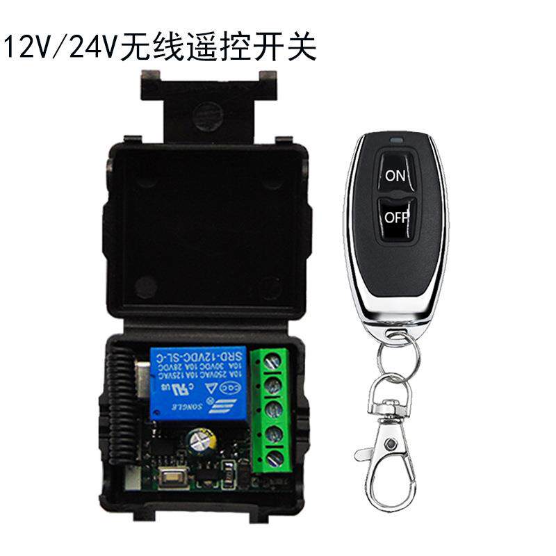 12V单路无线遥控开关 小皮箱控制器门禁灯具电控锁电控门遥控开关