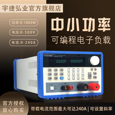 费思FT6301AFT6300A系列小功率直流电子负载测试仪替代艾德克斯