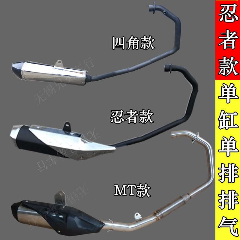 地平线 线机车改装排气管大蟒蛇V6小忍者 S款 MT静音不锈钢消音器
