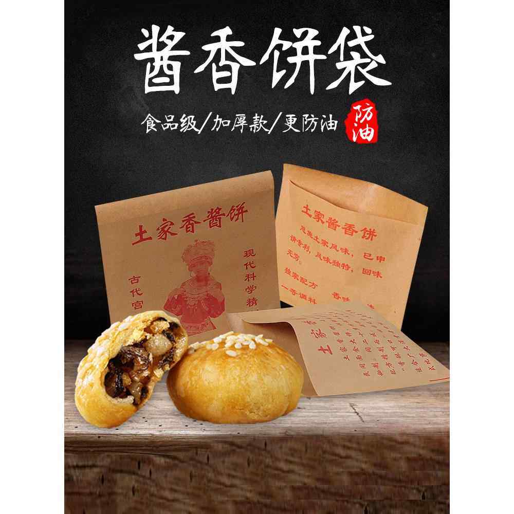 烧饼纸袋子武大郎煎饼果子正宗缙云酱香饼防油土家公婆饼牛皮纸袋