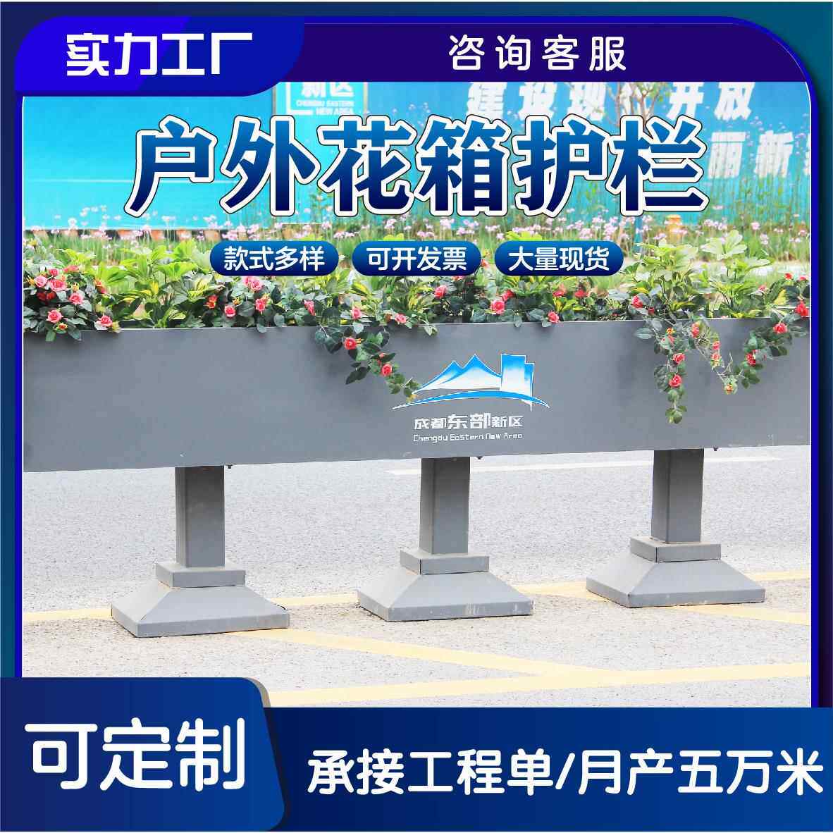 铝合金花箱护栏户外pvc组合花槽道路护栏市政花坛室外花盆种植箱