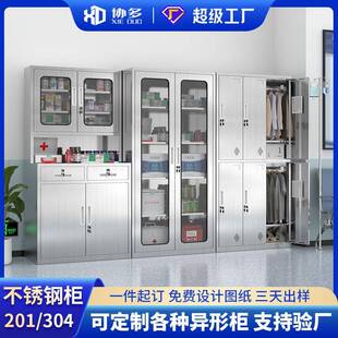 304不锈钢西药柜文件柜医院无菌器械柜药品柜无尘车间储物更衣柜