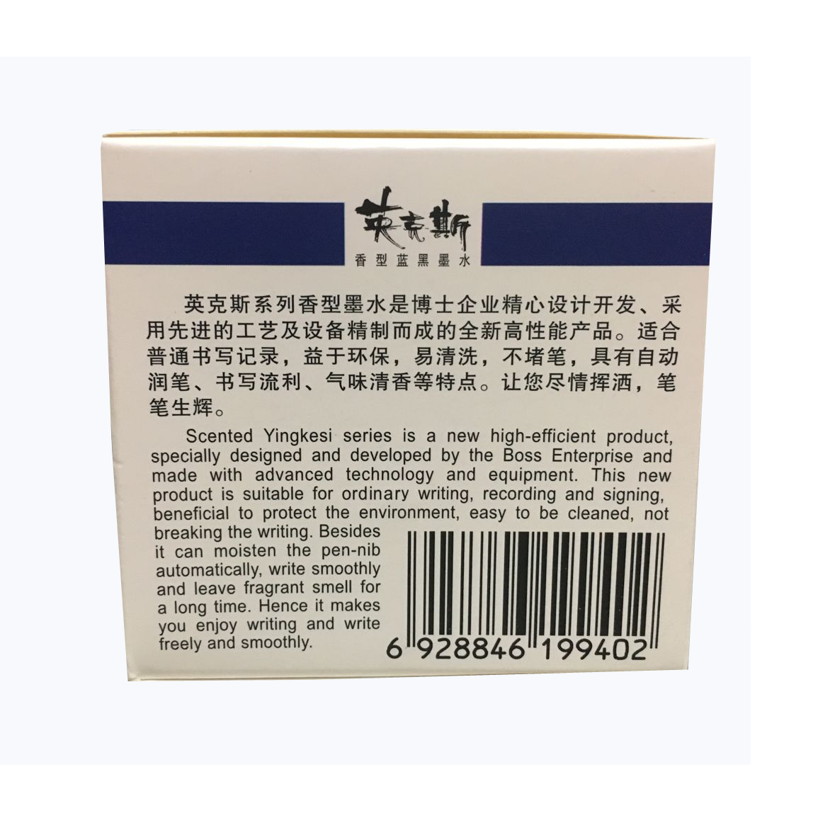 2瓶包邮英克斯 钢笔墨水 纯黑钢笔用 非碳素不堵笔可擦纯蓝墨水