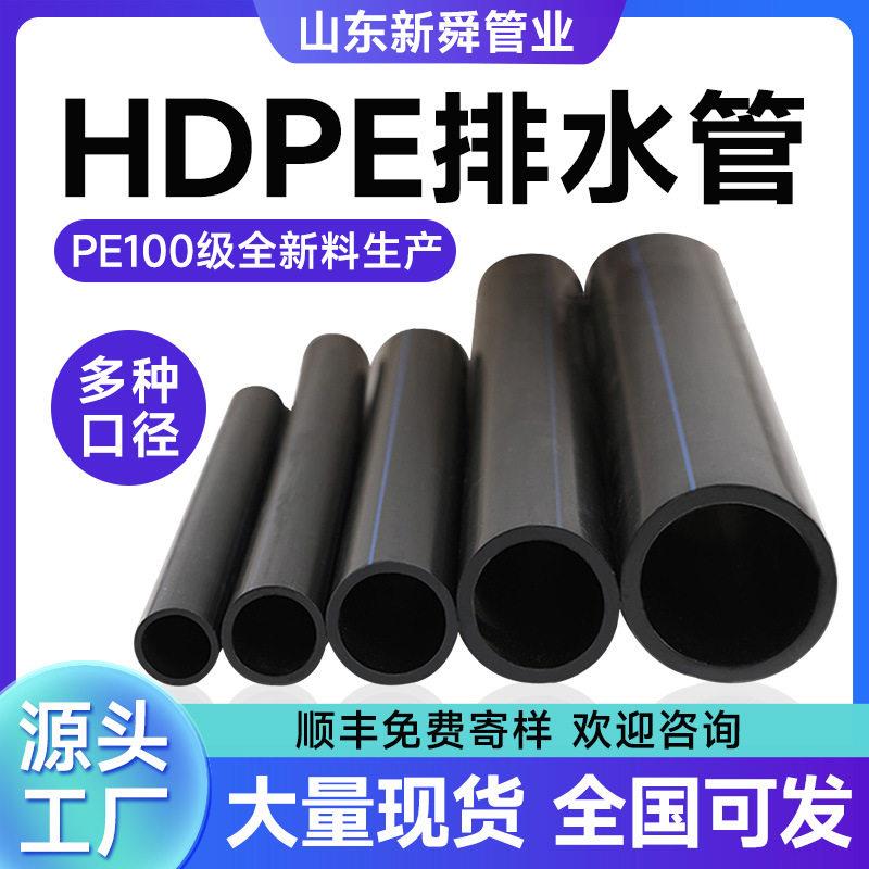 用水农物种植农村改造hdpe排水管饮用水管硬管源头厂家国标