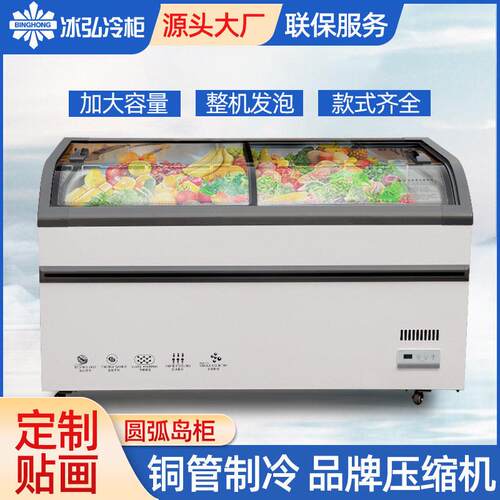 圆弧冰柜冷冻柜雪糕柜冰淇淋柜岛柜速冻柜保鲜展示柜商用冰柜