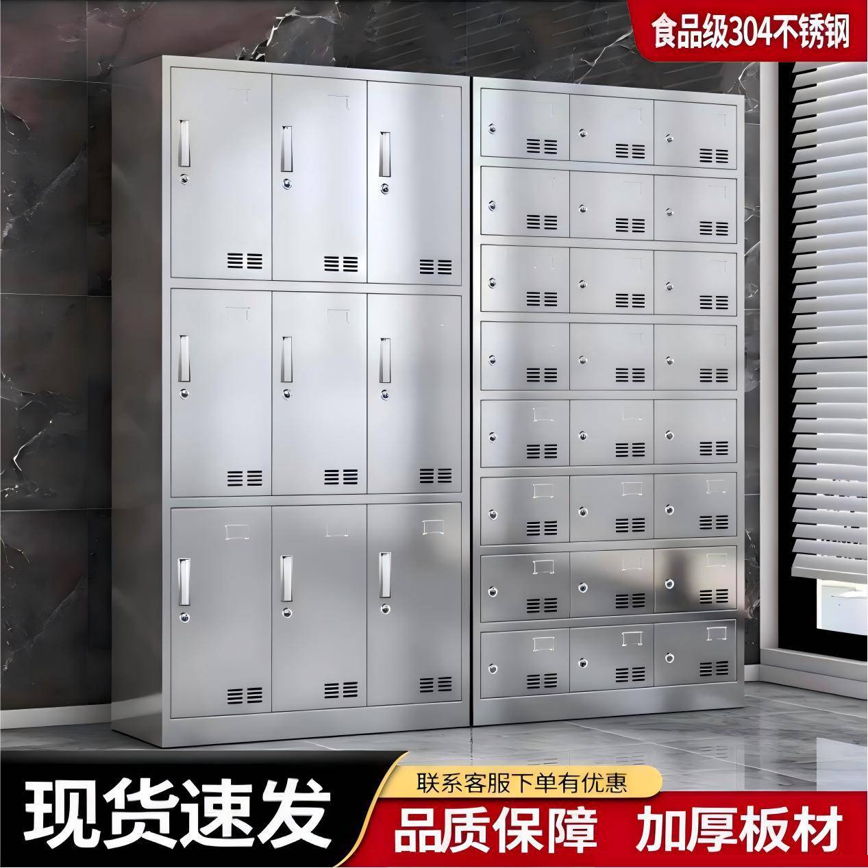 304不锈钢更衣柜工厂更衣柜换衣储物柜食堂多格碗柜员工宿舍衣柜