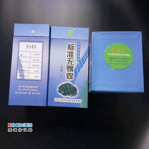 鑫诚信厂家供应实验室用粘结指数测定仪标准煤标样重量1kg现货