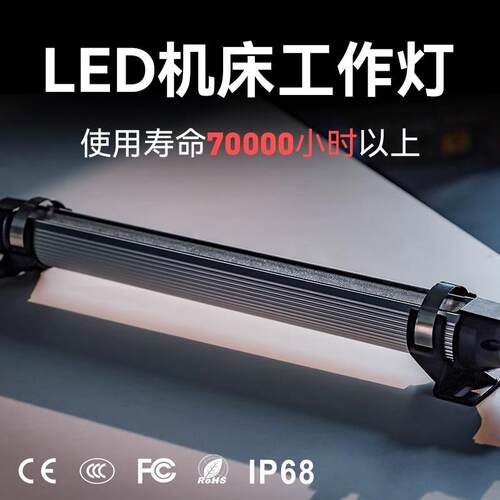 机床照明工作灯F9C欧洁24V220V轻质设备工作LED灯自动化防爆设备