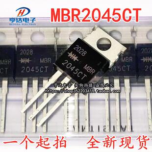 全新现货 MBR2045CT 直插TO-220 20A/45V 肖特基二极管 2045CT