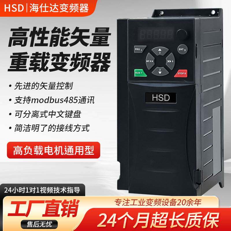 三相380V模块机变频器0.75KW-800千瓦重载矢量调速器