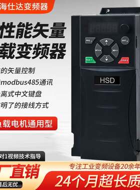 三相380V模块机变频器0.75KW-800千瓦重载矢量调速器