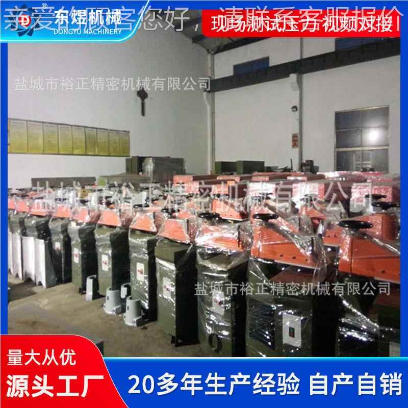 小型摆机臂裁断下料 制鞋设备 小型机液压 机量DY-2C/20大从优111