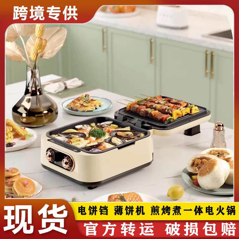110V多功能电饼铛家用双面加热煎烤一体大容量1600W大功率煎煮锅