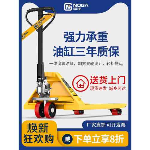 诺佳叉车手动液压搬运车铲车2/3吨5吨仓库高品质拖车手推地牛叉车