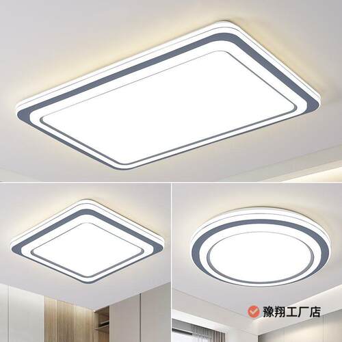 客厅灯长方形LED吸顶灯2025新款卧室灯具简约现代全屋遥控大灯