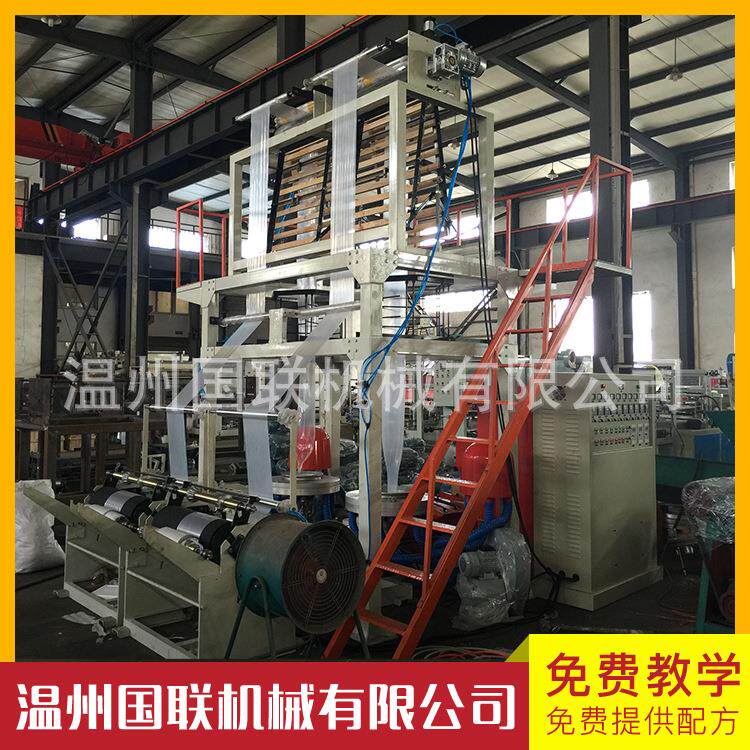 厂家直供国联牌双模头塑料吹膜机吹膜机视频包安装调试下吹pe