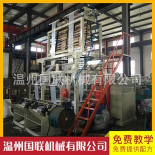 厂家直供国联牌双模头塑料吹膜机吹膜机视频包安装调试下吹pe