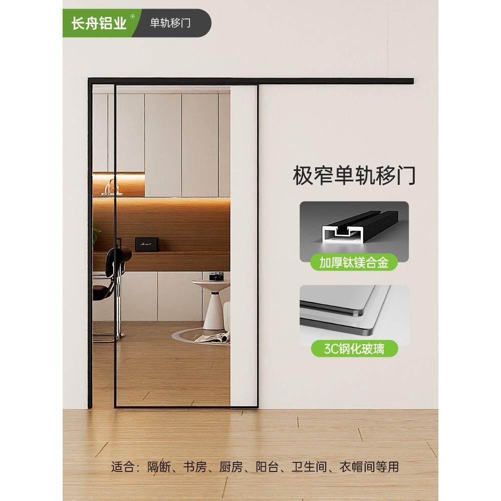 定制钛镁铝合金吊轨卧室厨房推拉玻璃门极窄单轨移门地轨卫生间门