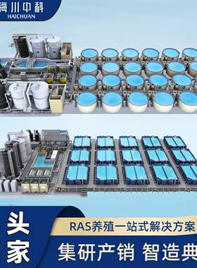 循环水养殖系统工厂化高密度水产大型养鱼设备养虾过滤器暂养育苗