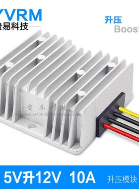 5V转12V10A电源模块5V升12V10ADC-DC升压模块5V转12V120W升压器