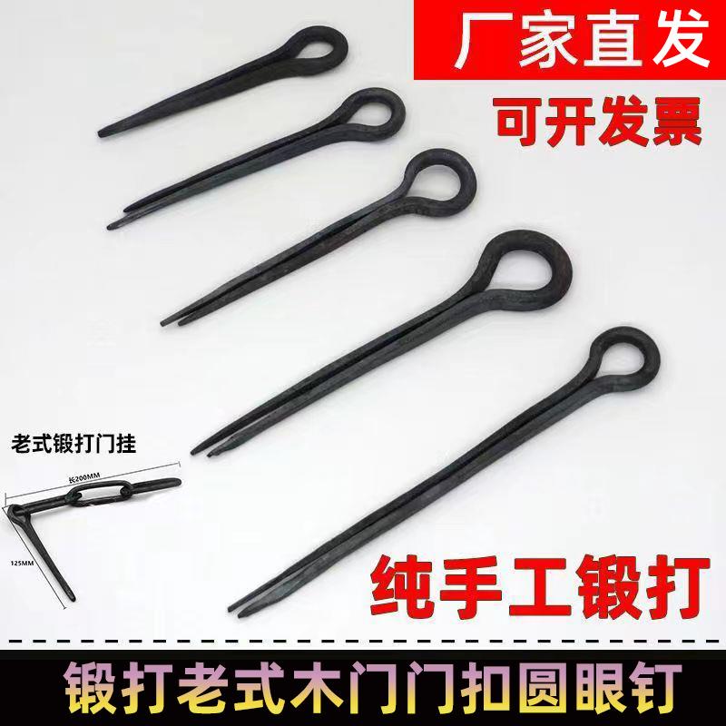 锻打门鼻子老式门钉挂锁木门门扣圆眼钉门防盗锁扣搭扣门插销门挂