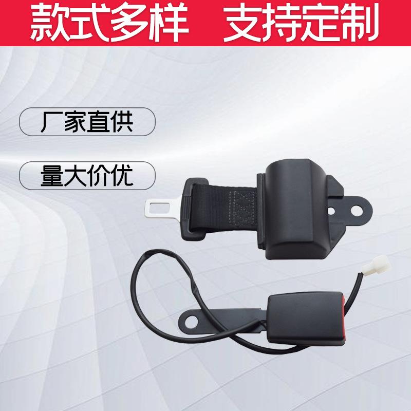 自动伸缩汽车二点式保险带 叉车 大巴游乐自锁两点安全带带报警线