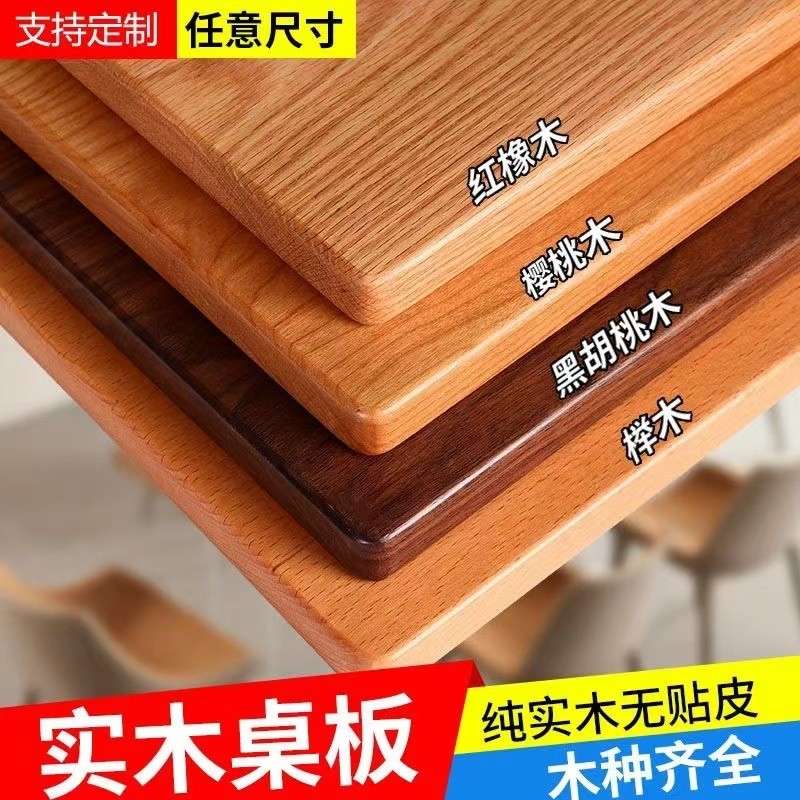 松木榆木长方形木板吧台板飘窗隔割草机/草坪机