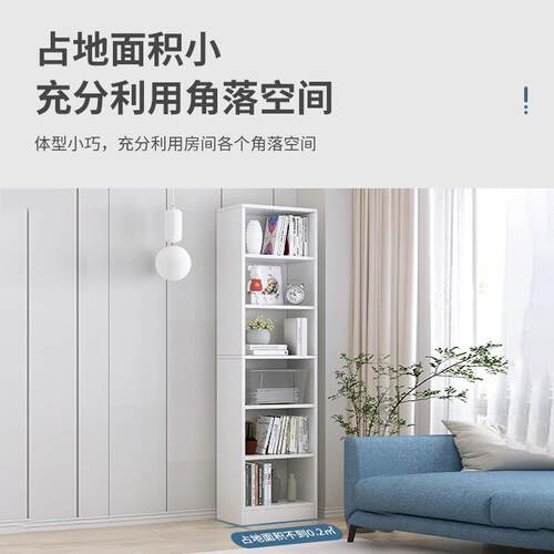 书架落地简易家用小型卧室客厅柜子靠墙窄缝小书柜立式收纳置物架
