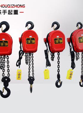 DH快速环链电动葫芦群吊挂钩式环链葫芦电动葫芦链条式2T*9M
