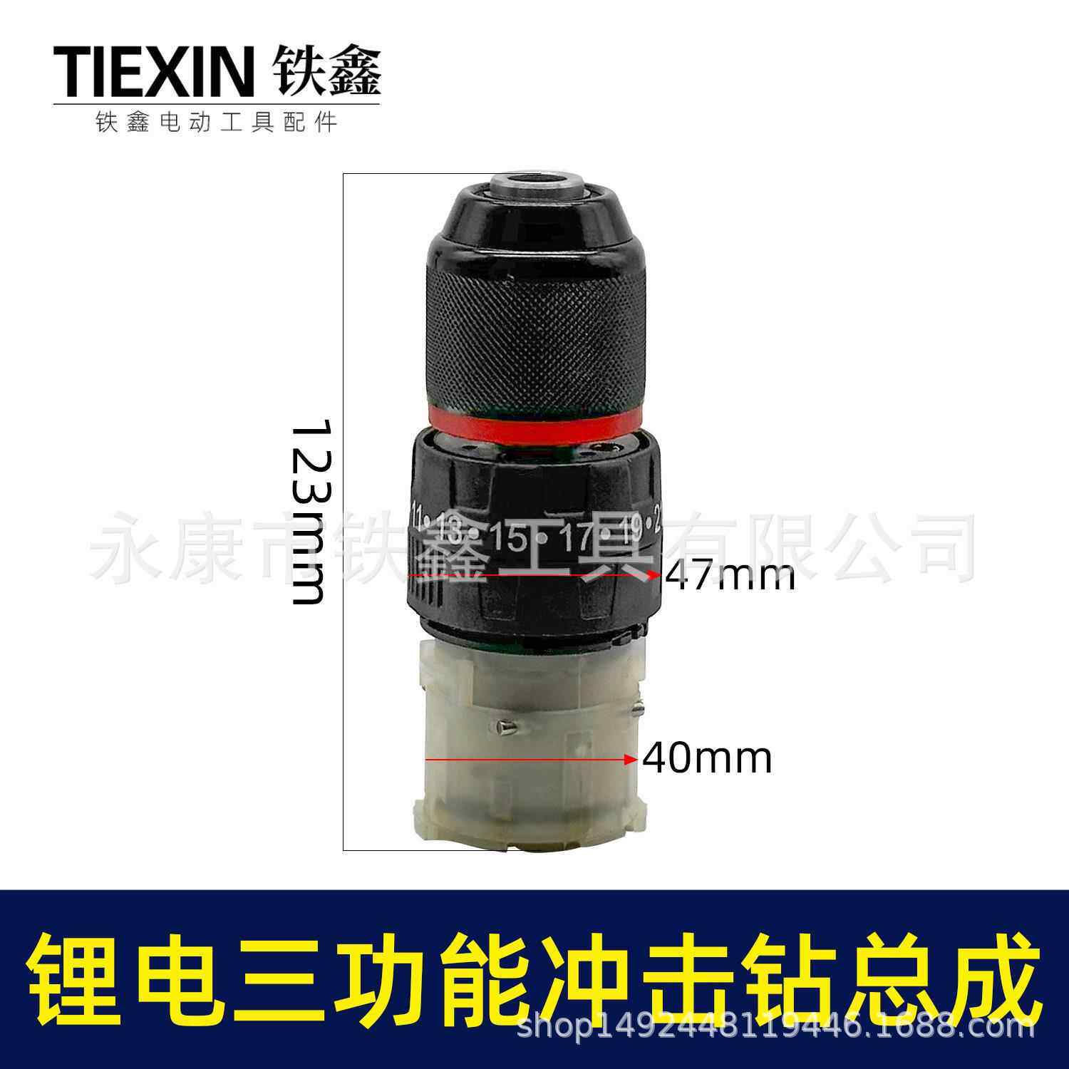 配牧田款电钻带冲击三功能12V16.8V21V无刷锂电钻齿轮箱总成02998