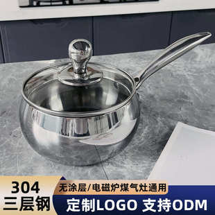 批发三层钢304不锈钢家用无涂层婴儿辅食锅奶锅加厚多功能汤锅