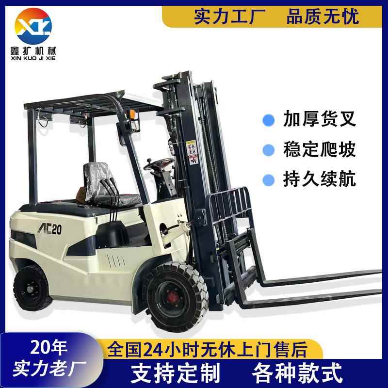 厂家新款2吨电动叉车搬运装卸车液压升降新能源电动叉车