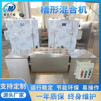 纤维片状物料槽型混合机聚苯颗粒槽型双桨混合