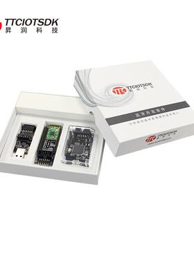 昇润科技 CC2640R2F蓝牙5.0开发板套件 支持蓝牙5.0 TTC SDK