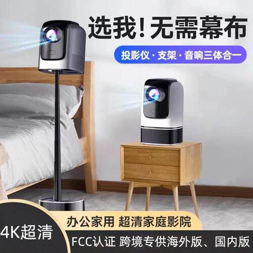 君弘投影仪家用公智能4k清微型手机同屏直投一体式升降投影机