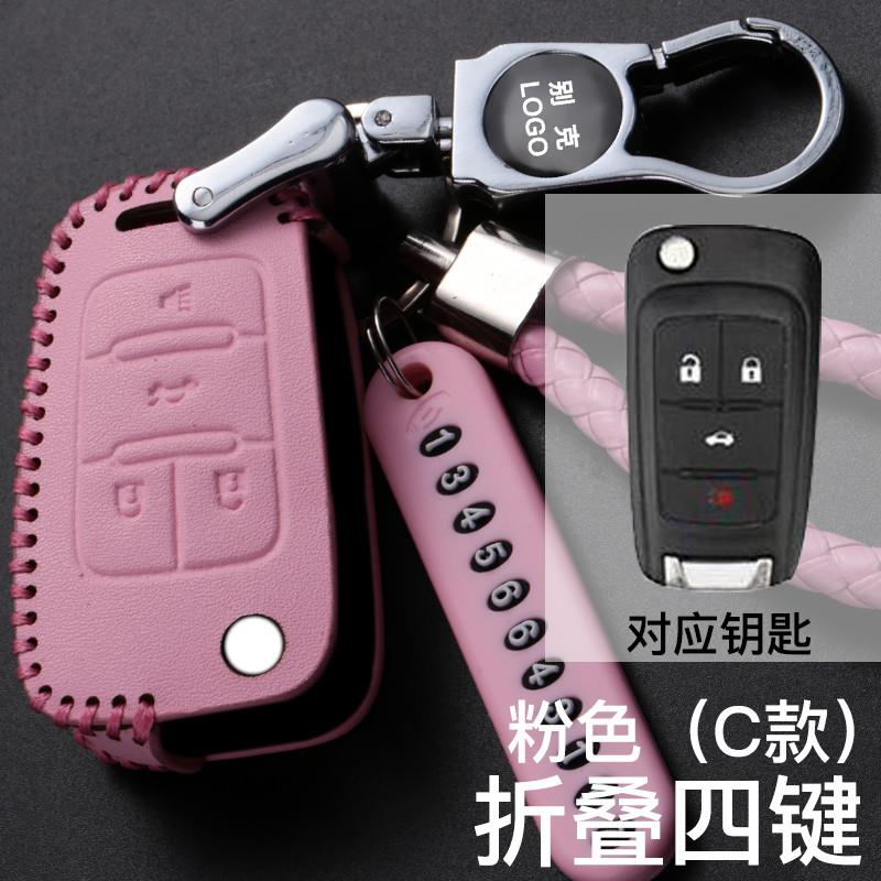 别克老君威2.0L钥匙包真皮扣2015/13/14款君威专用汽车遥控套男