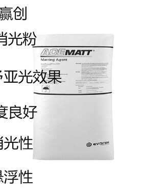 赢创消光粉德固赛消光粉OK412OK500OK520OK607TS100OK390