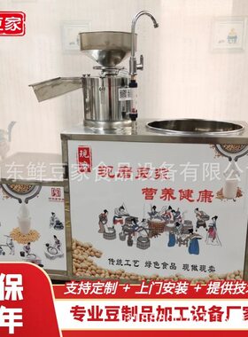 酒店油皮机 饭店档口豆皮机 蒸汽小型豆油皮机